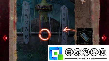 紙嫁衣6千秋魘第2章通關(guān)攻略攻略教你應(yīng)對強(qiáng)敵