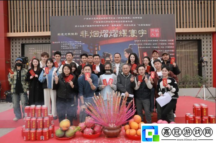 非遺傳承再出發(fā)：非煙熠熠耀寰宇微短劇開機(jī)