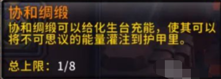 魔獸世界協和綢緞怎么獲得