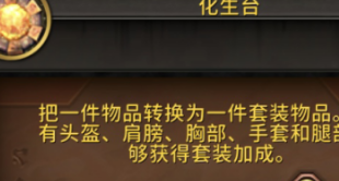 魔獸世界協和綢緞怎么獲得