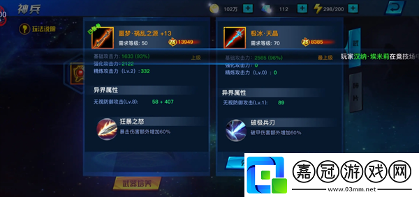 銀翼2077狂戰前期養成技巧