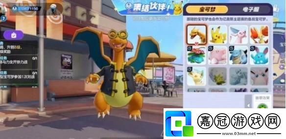 寶可夢大集結(jié)捉捕大作戰(zhàn)怎么過