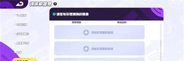 寶可夢大集結(jié)徽章有什么用