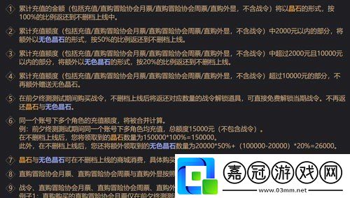 塔瑞斯世界充值返利在哪領(lǐng)