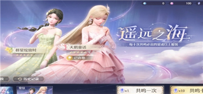 無限暖暖抽卡機制是什么