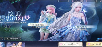 無限暖暖抽卡機制是什么