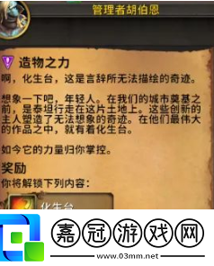 魔獸世界協和綢緞怎么獲得
