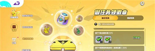 寶可夢大集結(jié)徽章有什么用