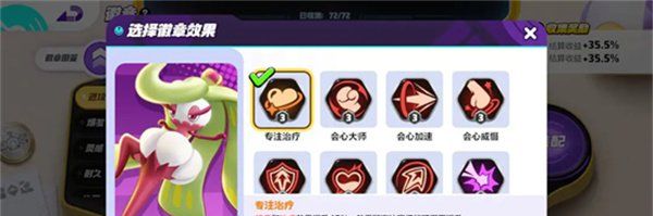 寶可夢大集結(jié)徽章有什么用