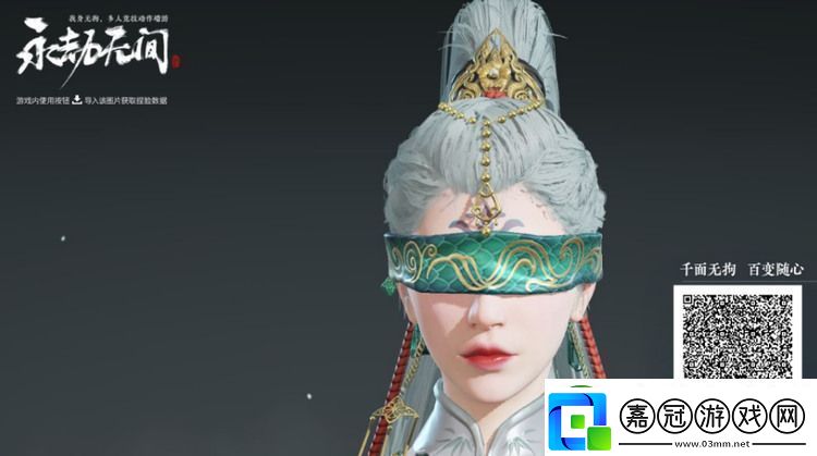 永劫無間捏臉數據怎么導入
