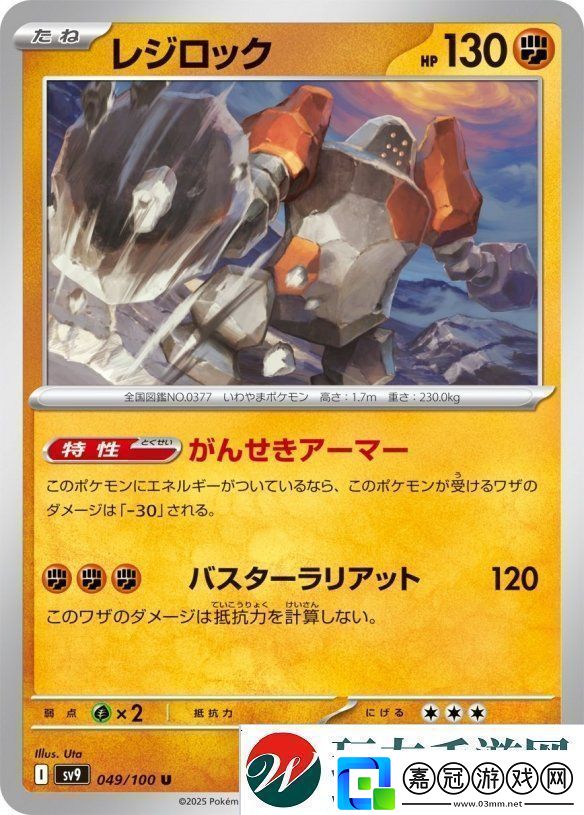 寶可夢PTCG國際版新拓展包“戰(zhàn)斗搭檔”卡面公開