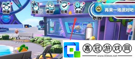 蛋仔派對兌換碼10月最新2024