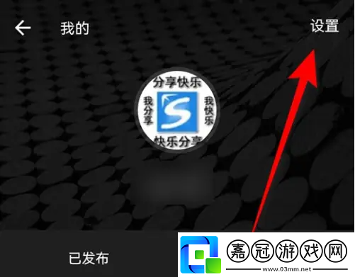MIX濾鏡大師賬號怎么注銷