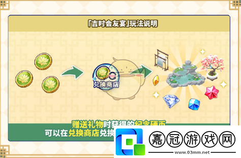 偶像夢(mèng)幻祭2新春特別活動(dòng)怎么玩