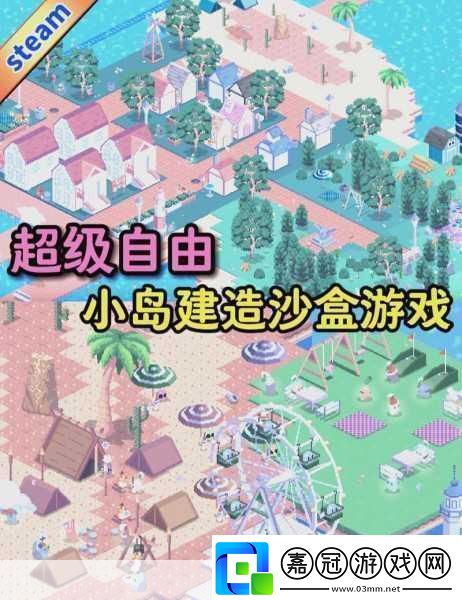 Gourdlets試玩Demo上線-沙盒建造治愈你的心靈！