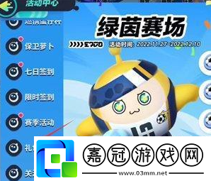 蛋仔派對兌換碼10月最新2024