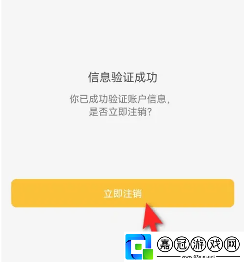 MIX濾鏡大師賬號怎么注銷