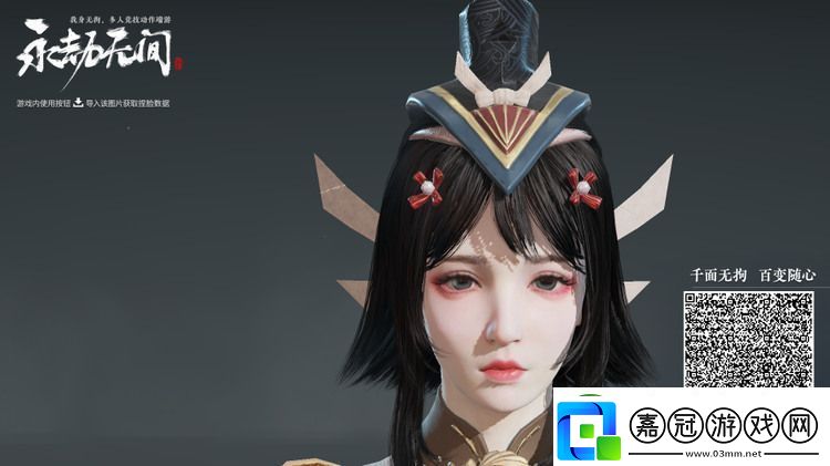永劫無間捏臉數據怎么導入