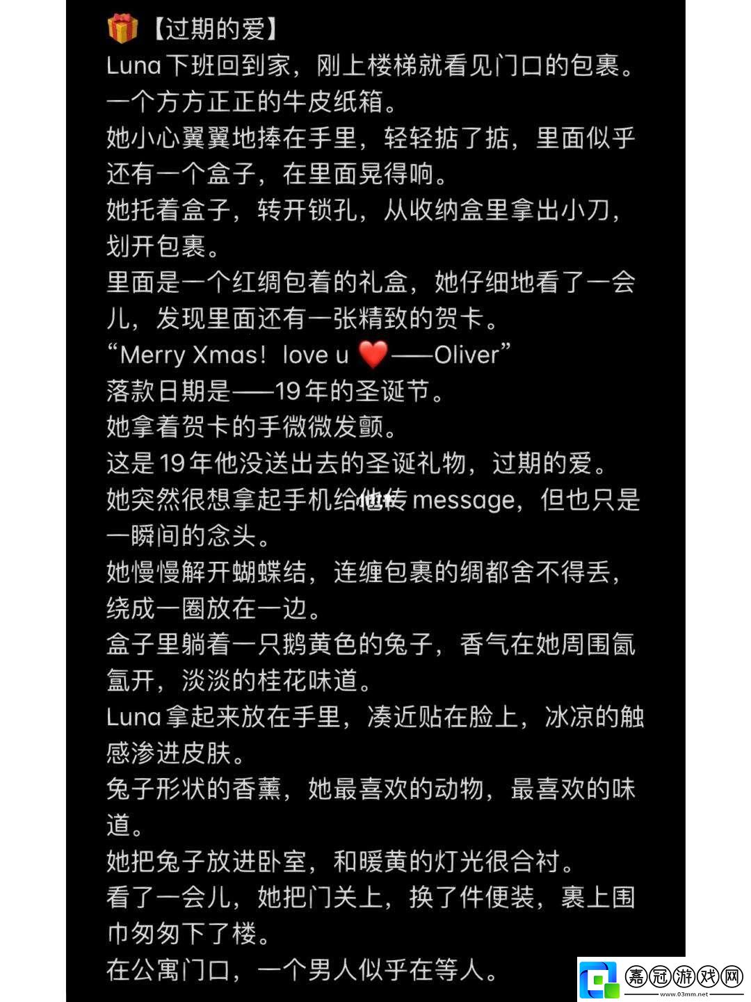 “HP牌餅干車