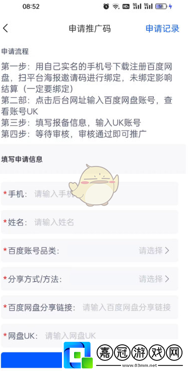百度盤免費領超級會員方法一覽2025
