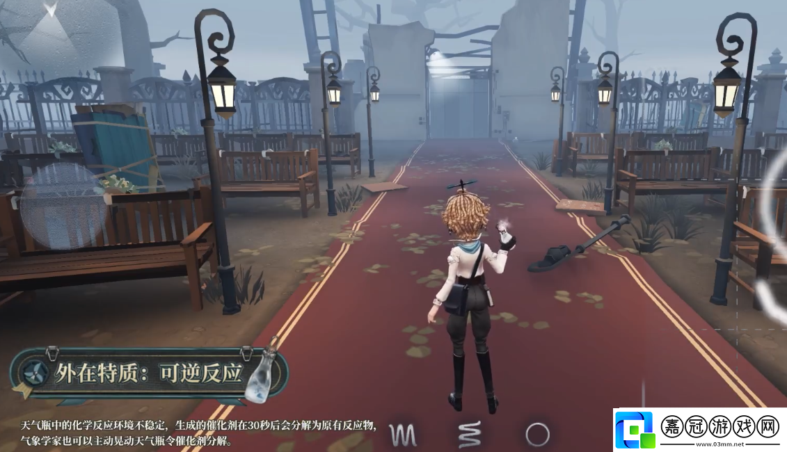 第五人格氣象學(xué)家角色介紹