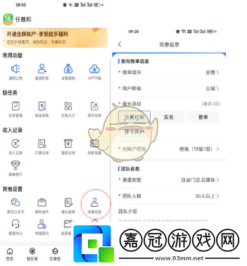 百度盤免費領超級會員方法一覽2025