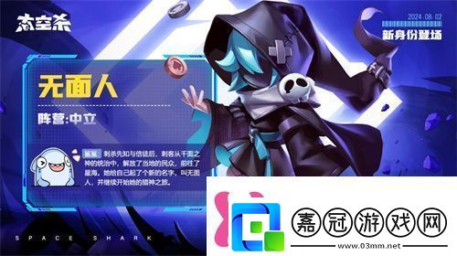 經(jīng)典模式回歸！太空殺全新版本“回憶殺派對”今日上線