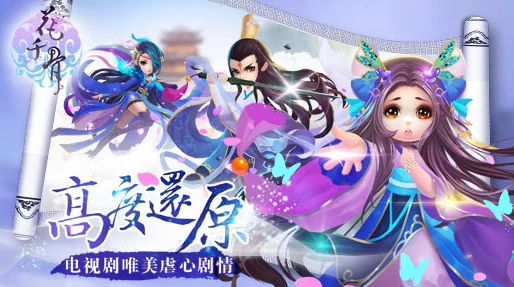 花千骨手游專屬：揭秘萌寵糖寶——唯一綠色守護靈深度品鑒