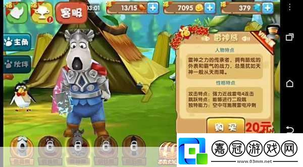 倒霉熊奇幻大冒險(xiǎn)經(jīng)典IP橫版闖關(guān)新體驗(yàn)免內(nèi)購暢享！
