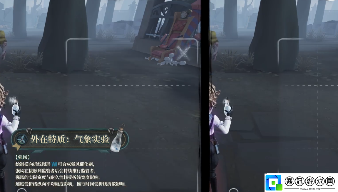 第五人格氣象學(xué)家角色介紹