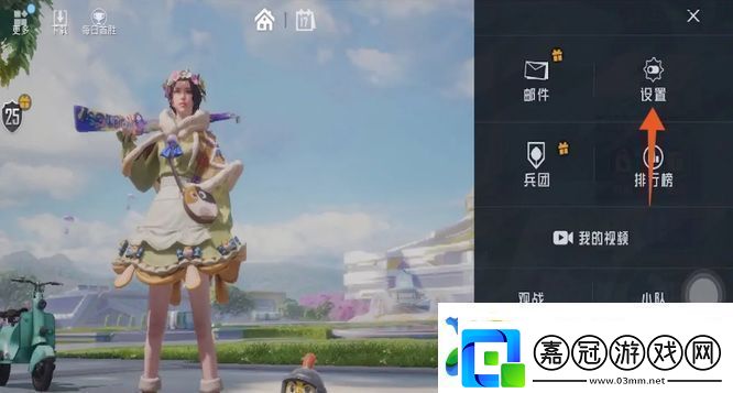 和平精英怎么調(diào)靈敏度