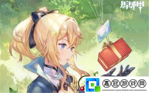 原神琴生日郵件獎(jiǎng)勵(lì)介紹：游戲中最強(qiáng)技能推薦