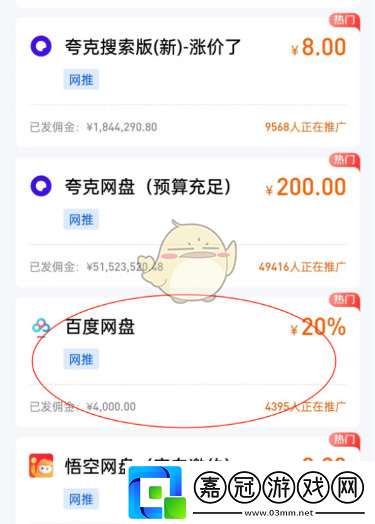 百度盤免費領超級會員方法一覽2025