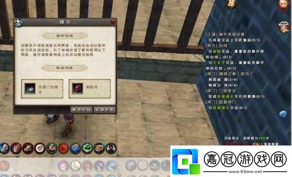 九陰真經3D奇遇類型與獎勵全揭秘