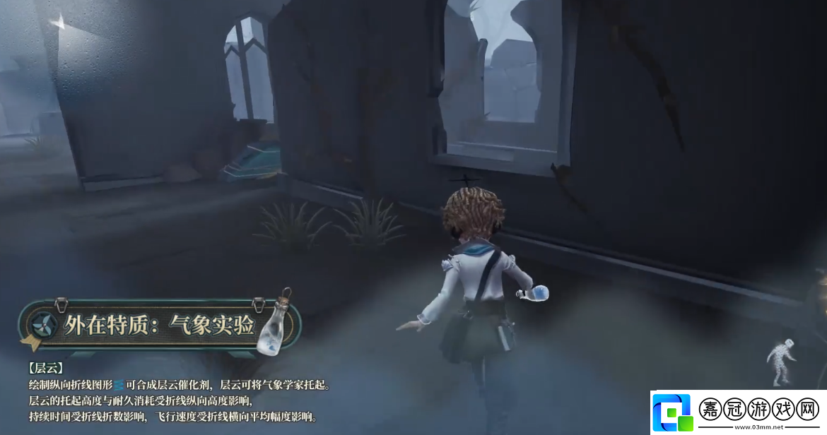 第五人格氣象學(xué)家角色介紹