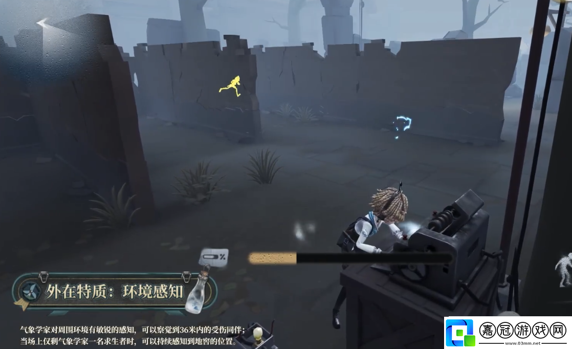 第五人格氣象學(xué)家角色介紹