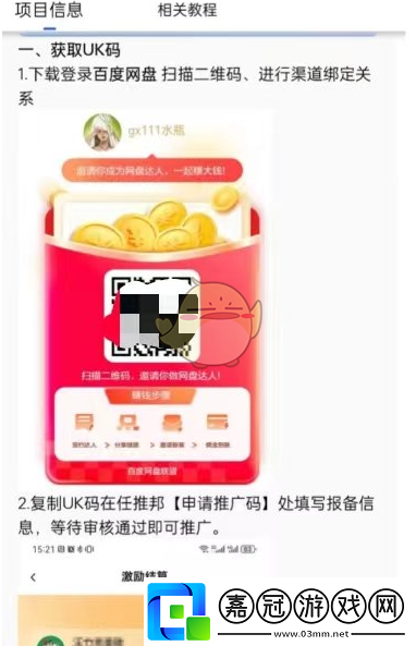 百度盤免費領超級會員方法一覽2025