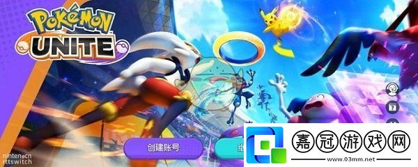 寶可夢大集結黑屏怎么解決