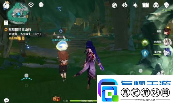 原神哐哐鏘鏘王山行任務攻略