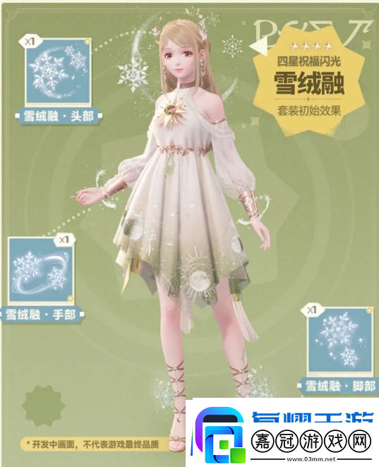 無限暖暖定檔福利活動(dòng)參與入口