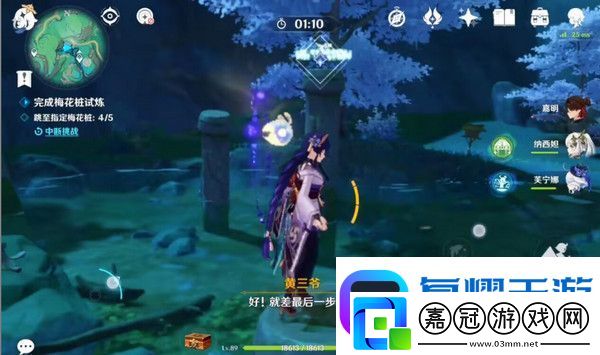 原神哐哐鏘鏘王山行任務攻略