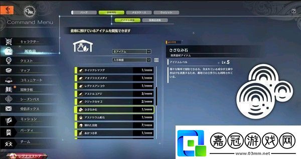 藍色協議漣波石位置在哪兒