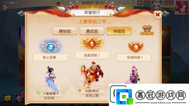 夢(mèng)幻西游手游劍會(huì)更新了什么