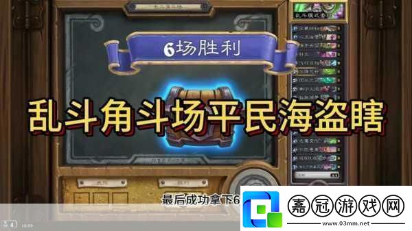 爐石傳說傘降咒符重大調(diào)整海盜快攻如何應(yīng)對