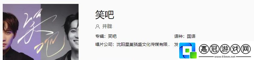 抖音你說我可笑吧揭自己的傷疤是什么歌