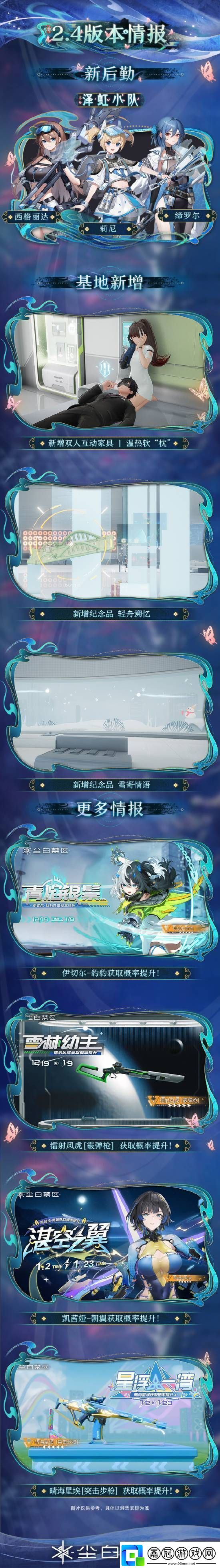 塵白禁區新版本前瞻