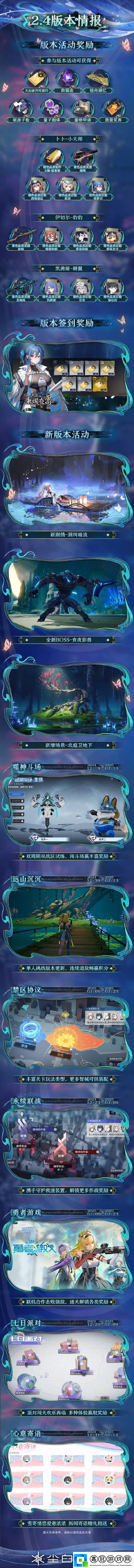 塵白禁區新版本前瞻