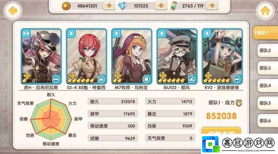 深入解析小小軍姬游戲中的好感度系統(tǒng)-提升關(guān)系-解鎖專屬劇情與獎(jiǎng)勵(lì)