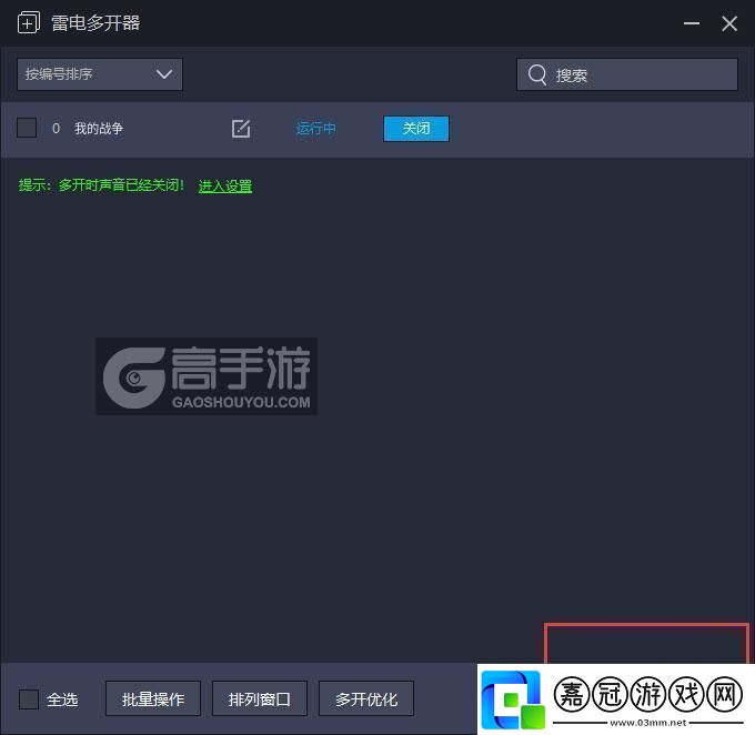 原創我的戰爭怎么雙開、多開