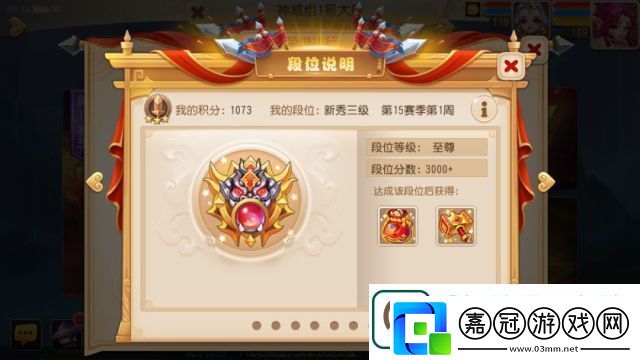 夢(mèng)幻西游手游劍會(huì)更新了什么